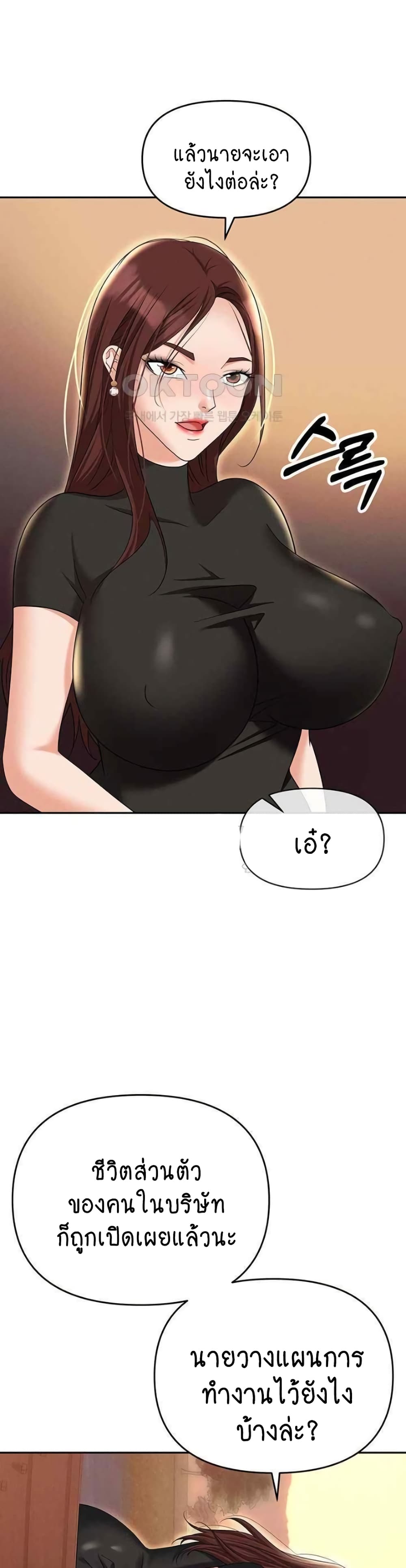 Trap page 26