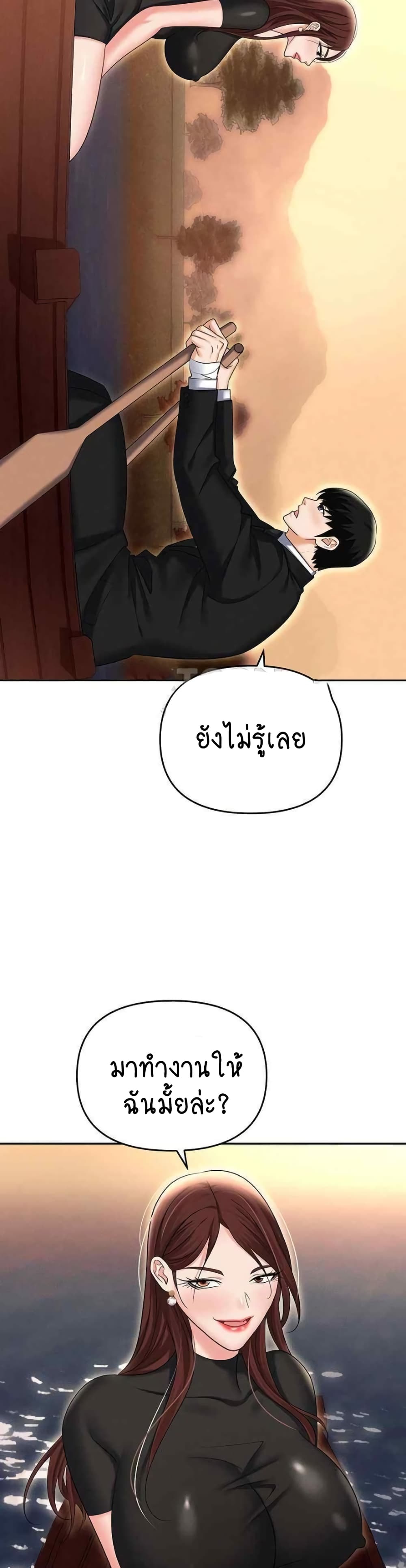 Trap page 27