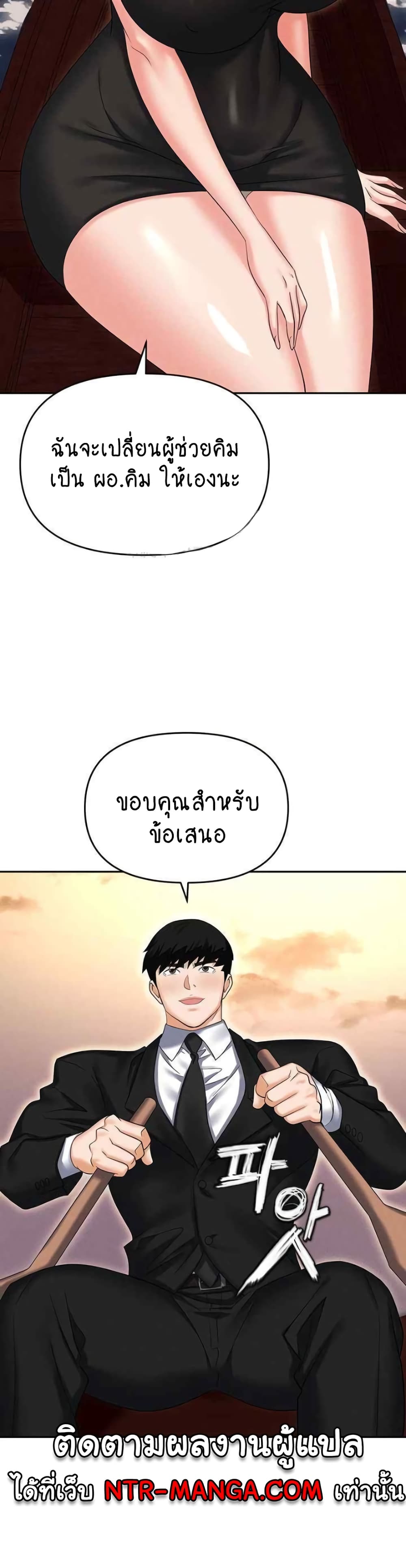 Trap page 28