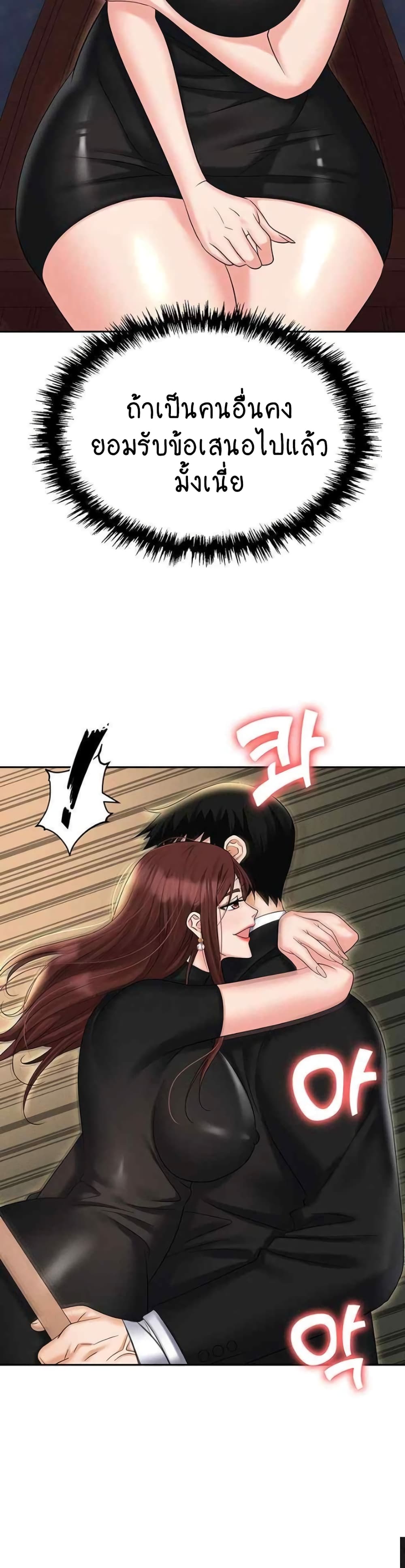 Trap page 30