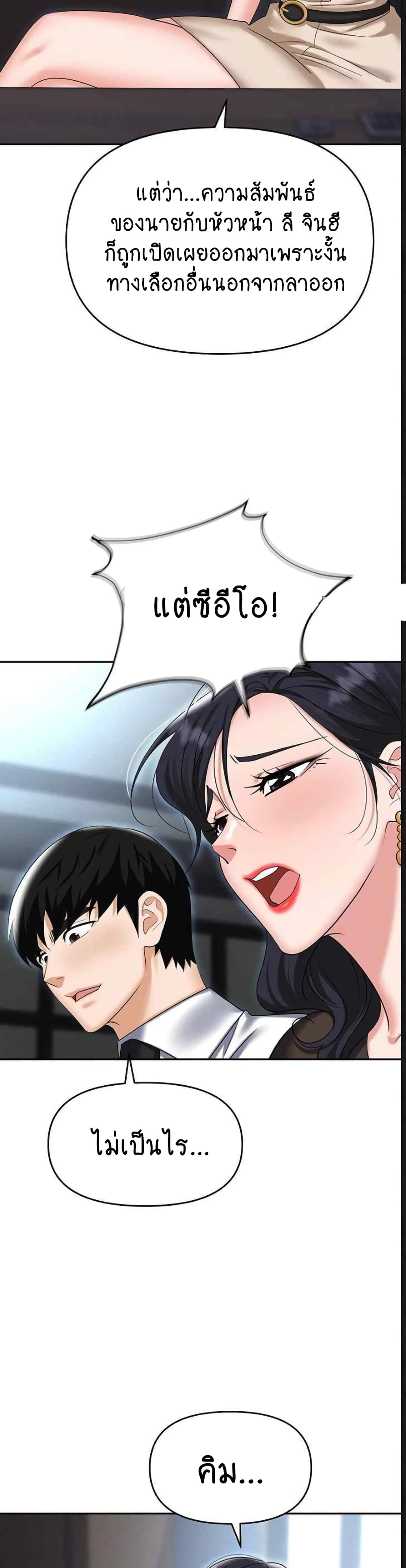 Trap page 33