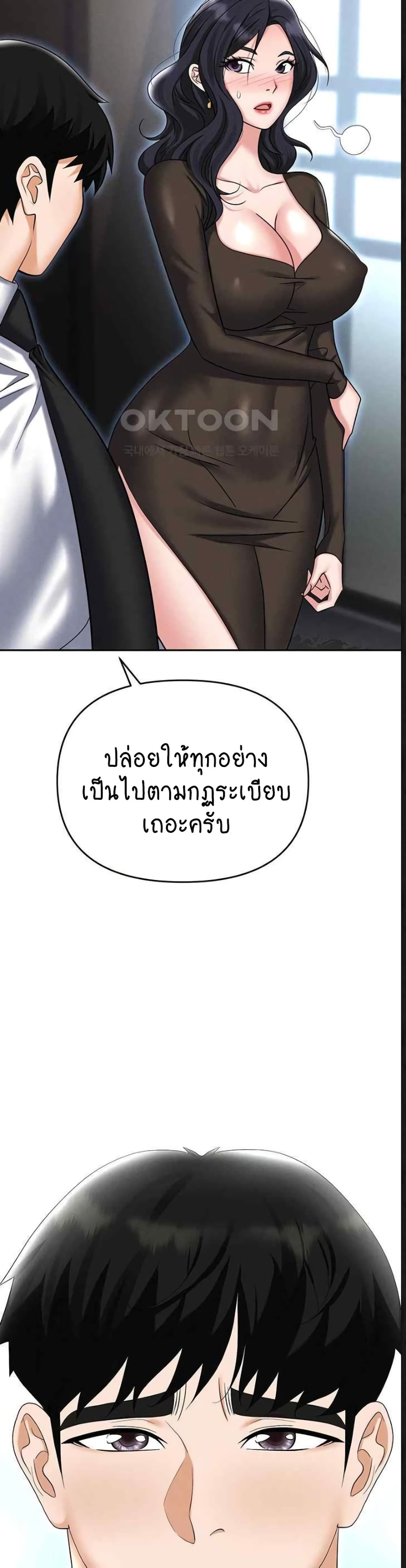 Trap page 34