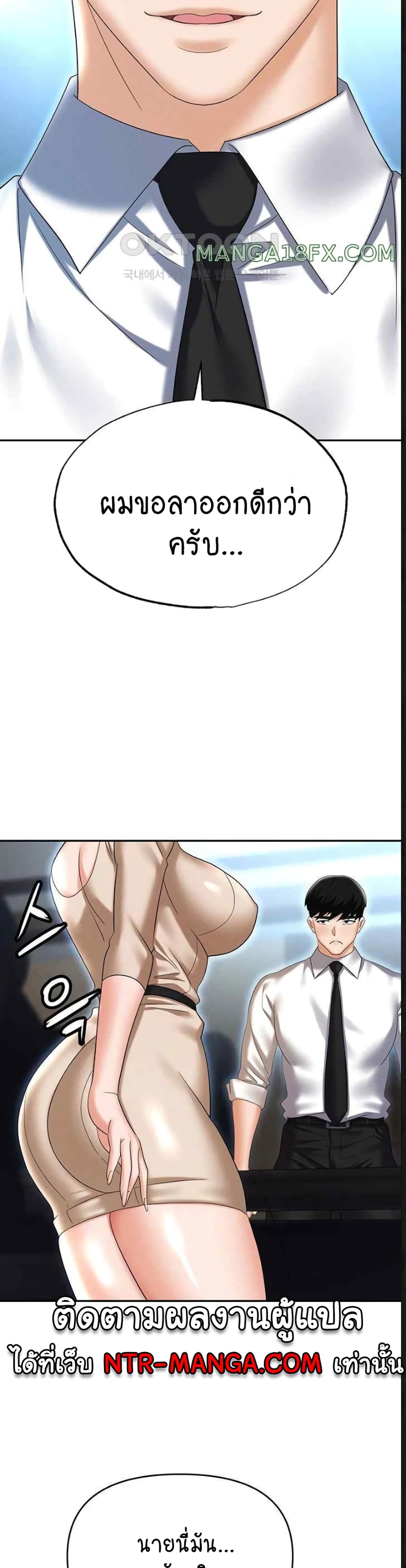 Trap page 35