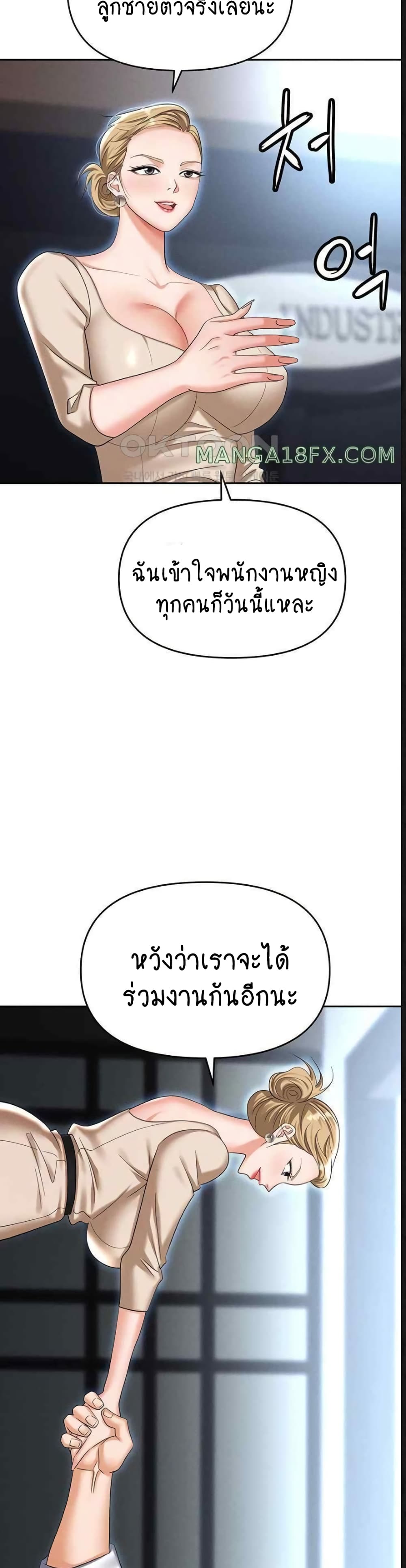Trap page 36