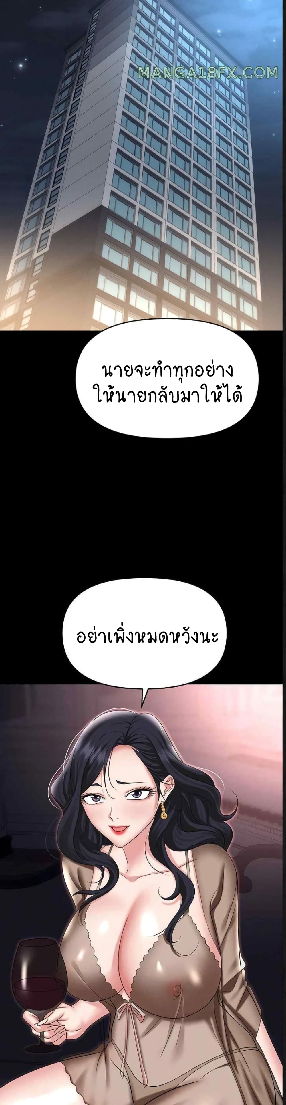 Trap page 38