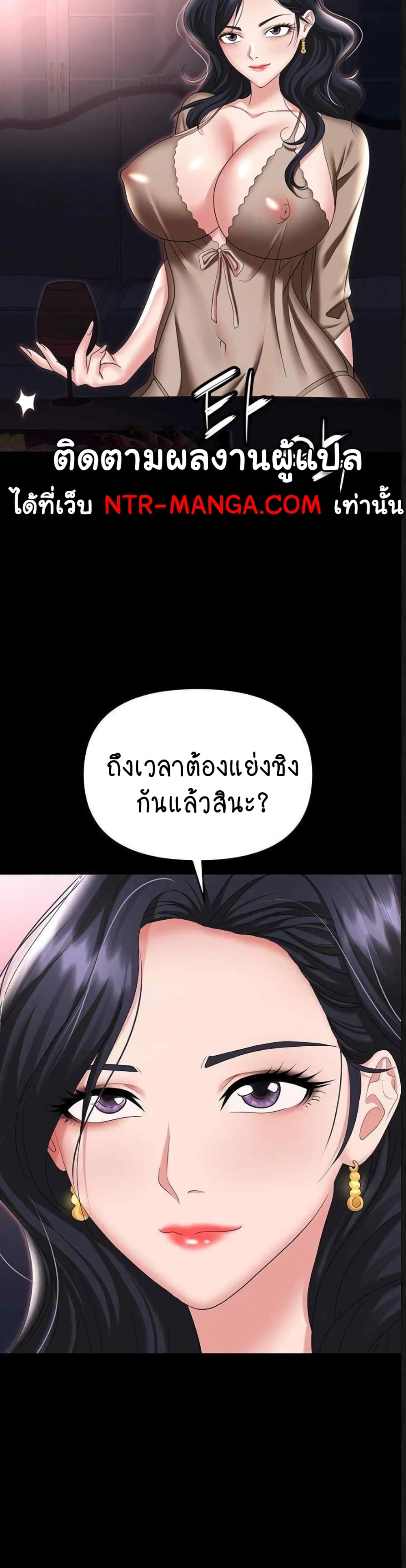 Trap page 40