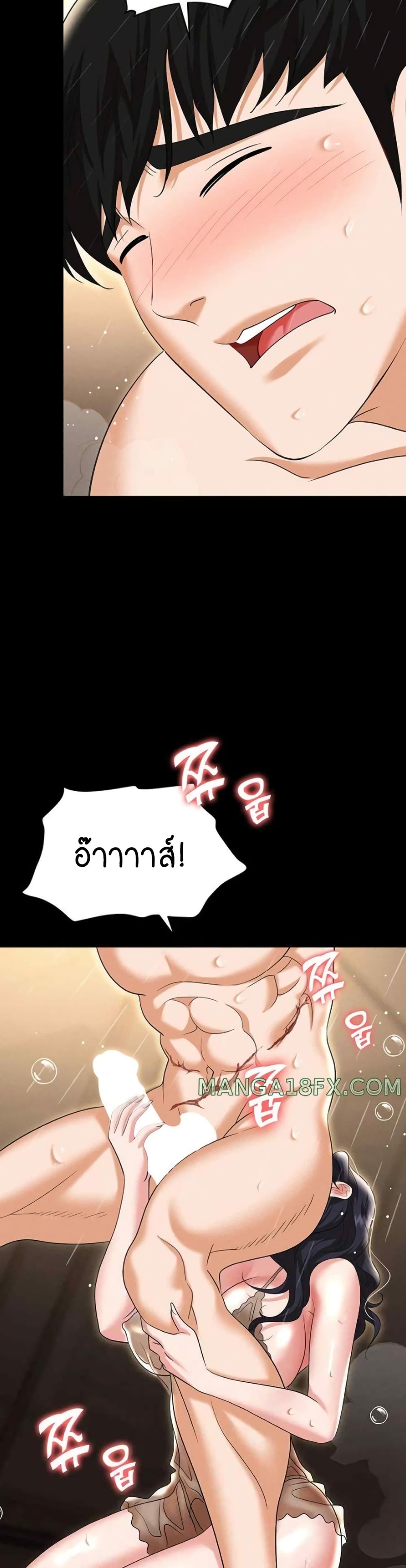 Trap page 51