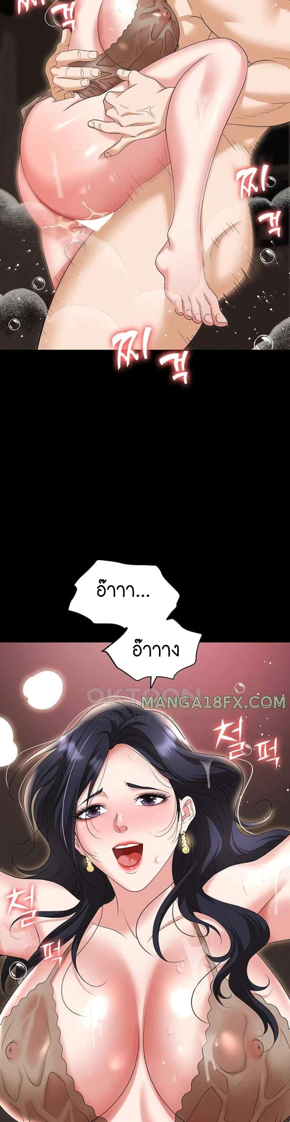 Trap page 56