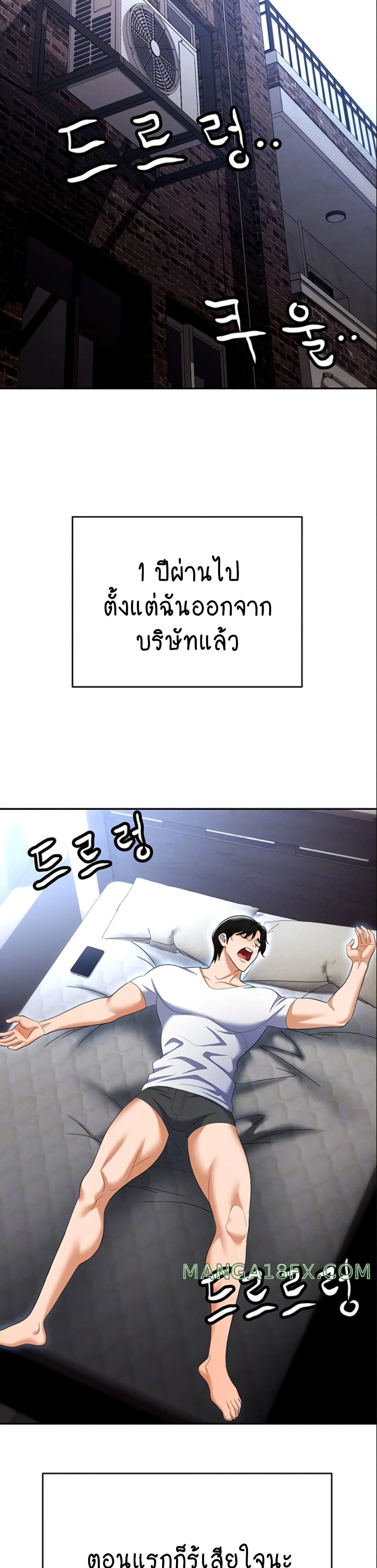 Trap page 2