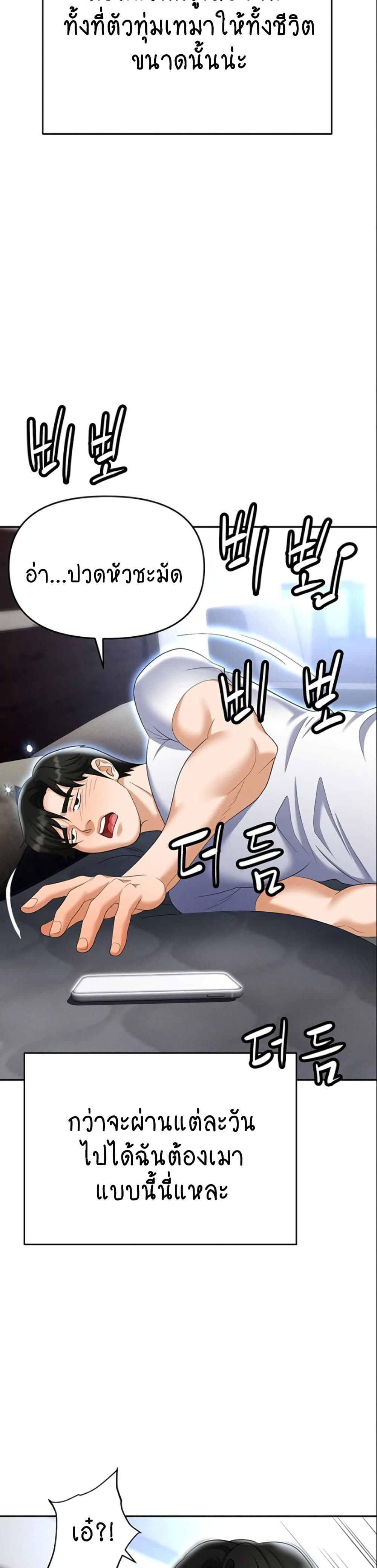 Trap page 3