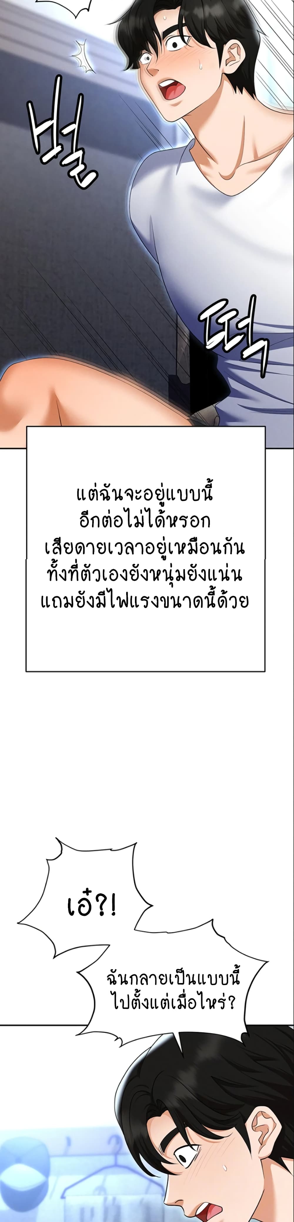 Trap page 4