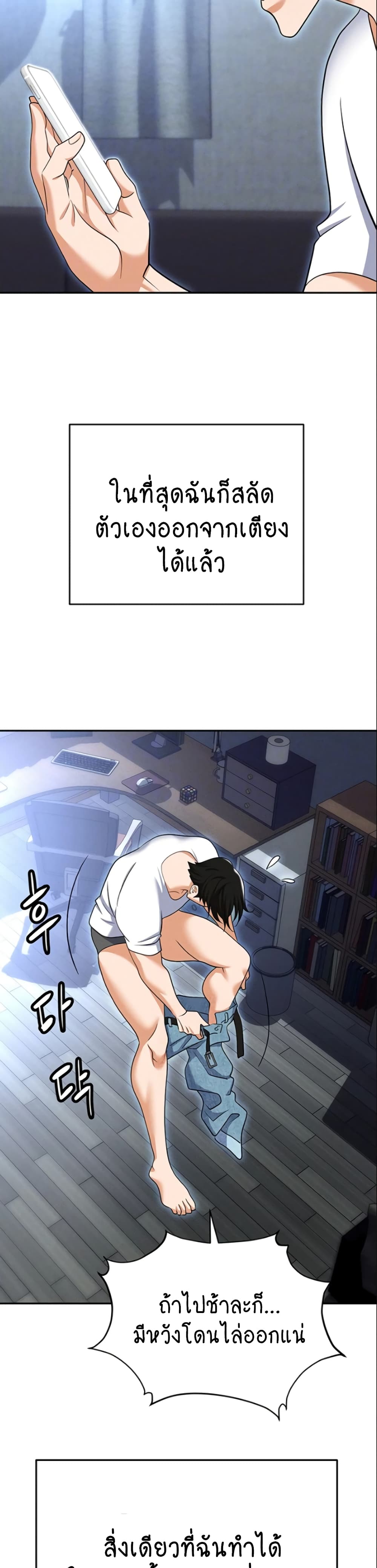 Trap page 5