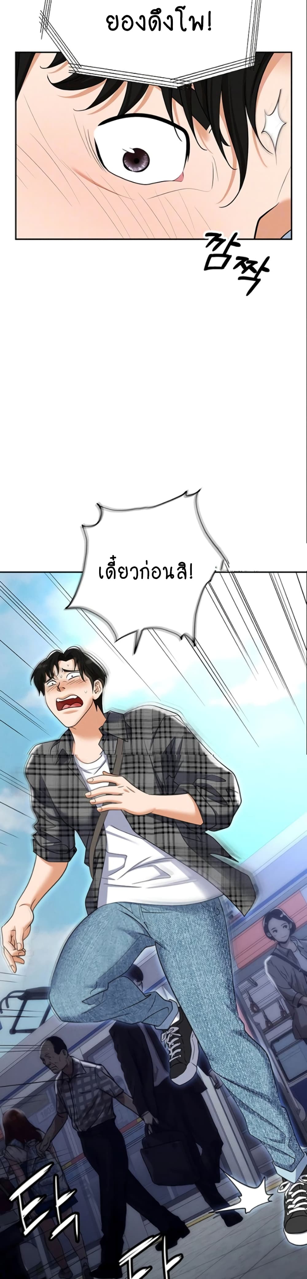 Trap page 7