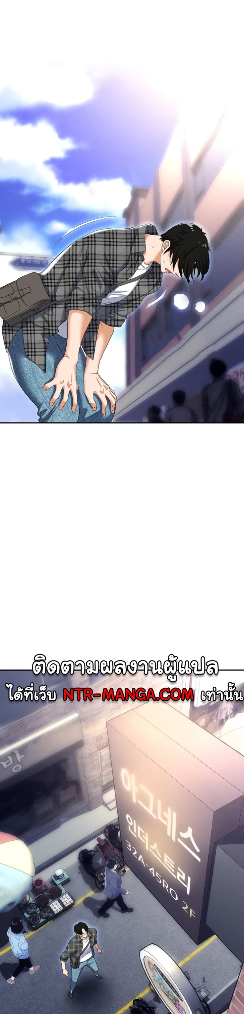 Trap page 9