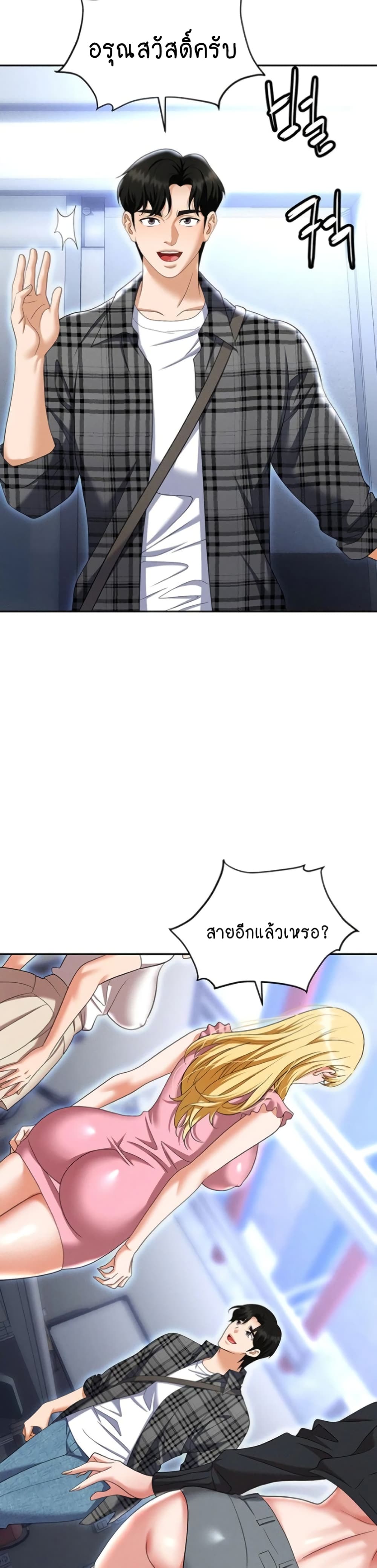 Trap page 11