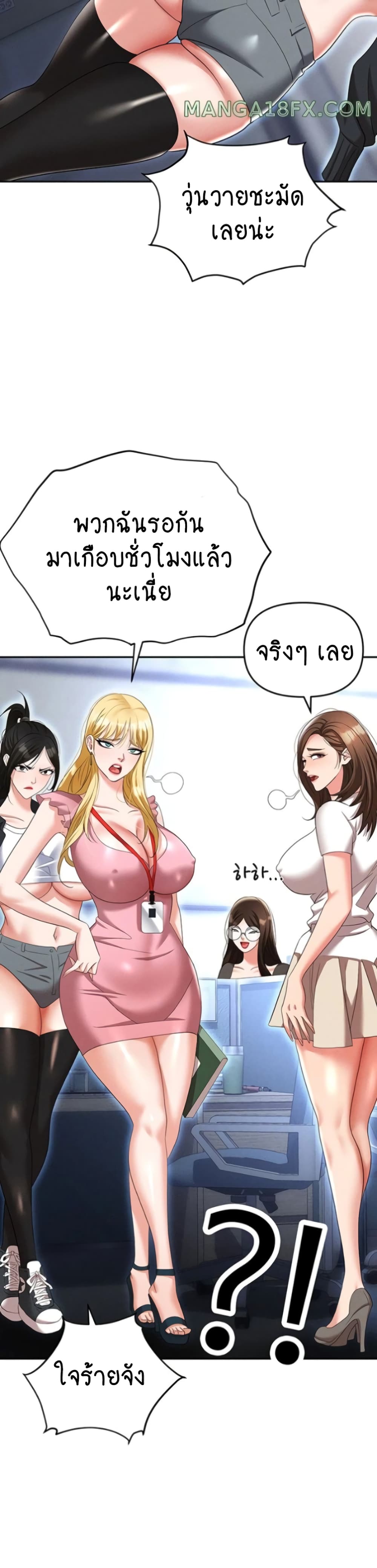 Trap page 12
