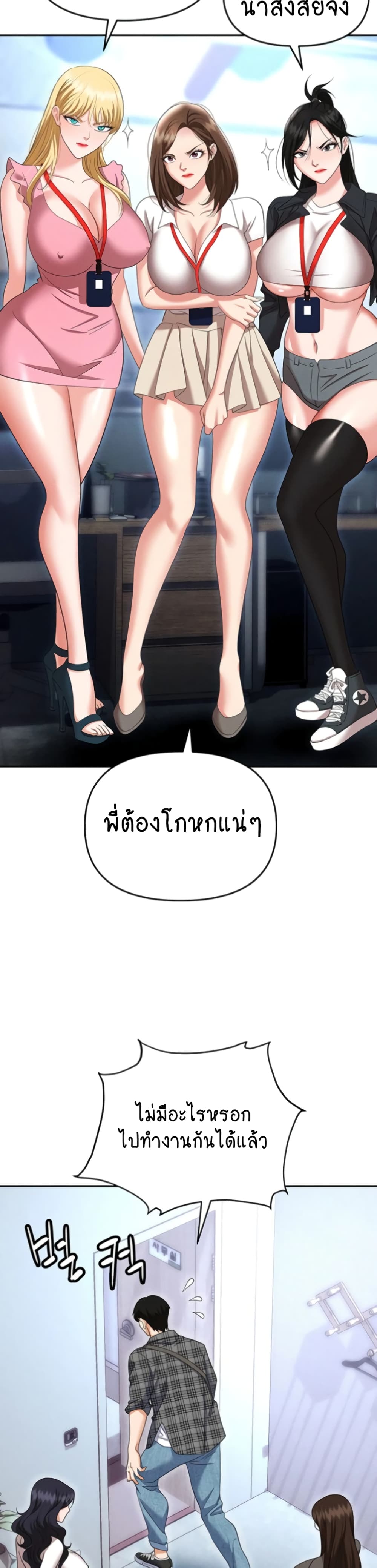 Trap page 15