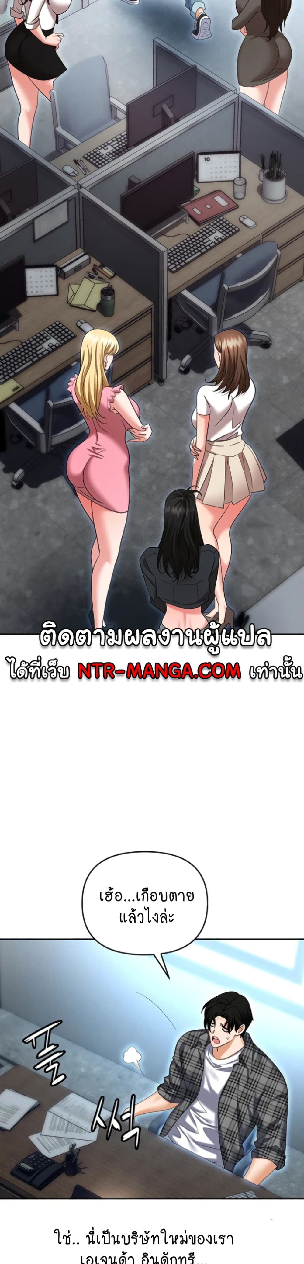 Trap page 16