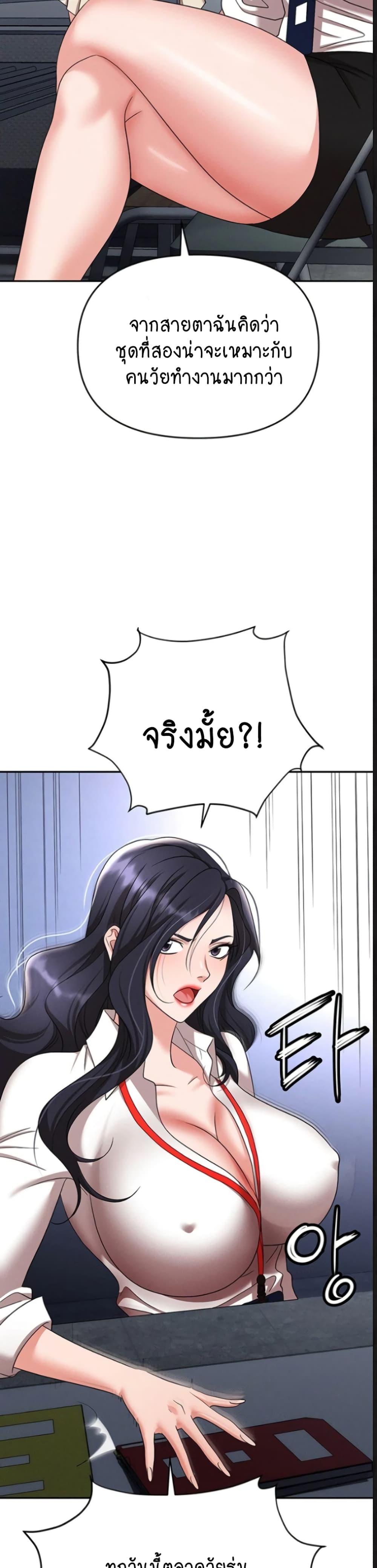 Trap page 20