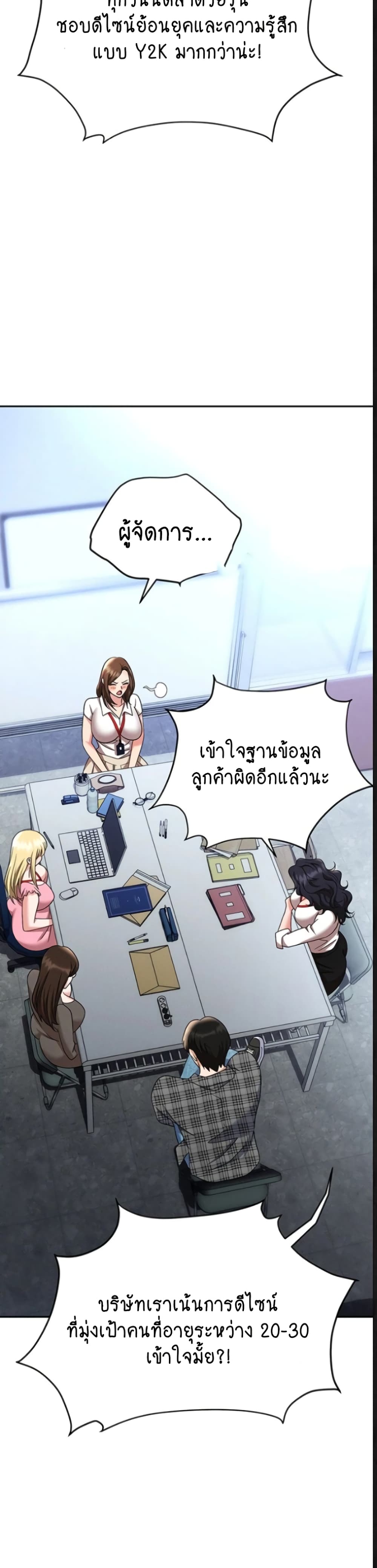 Trap page 21