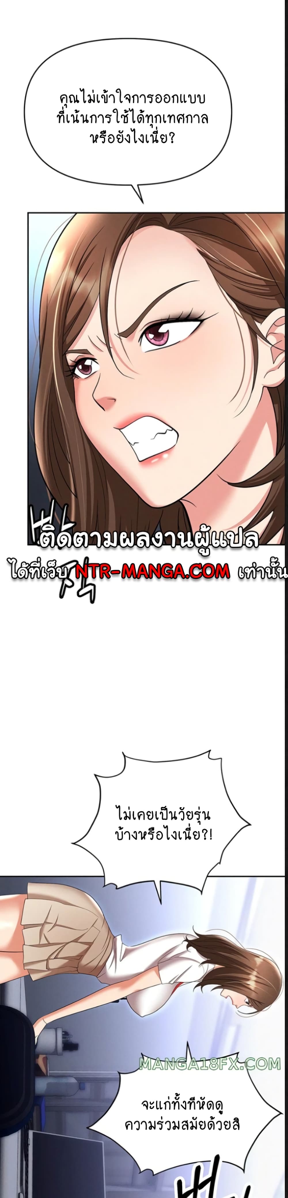 Trap page 22