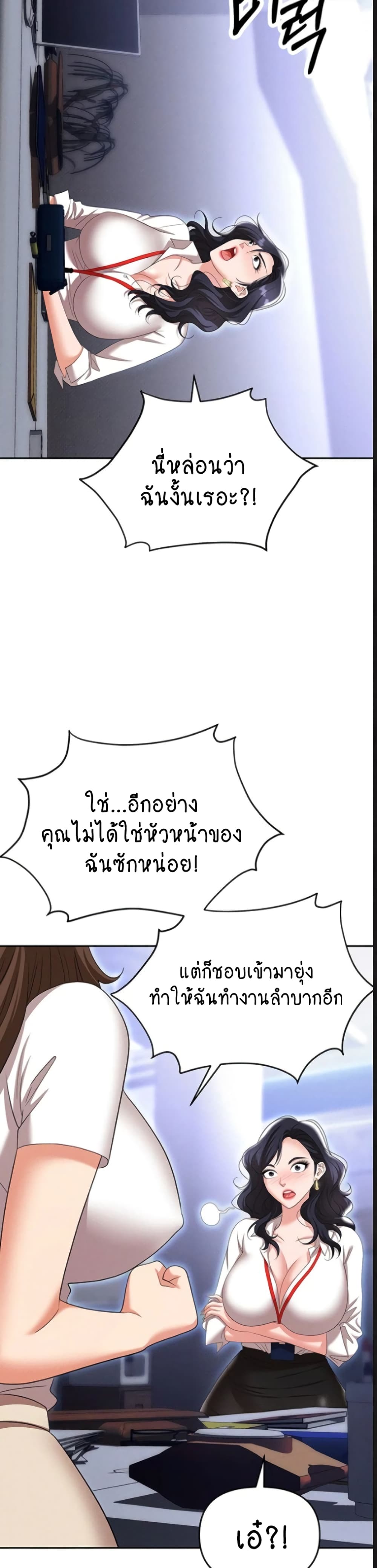 Trap page 23