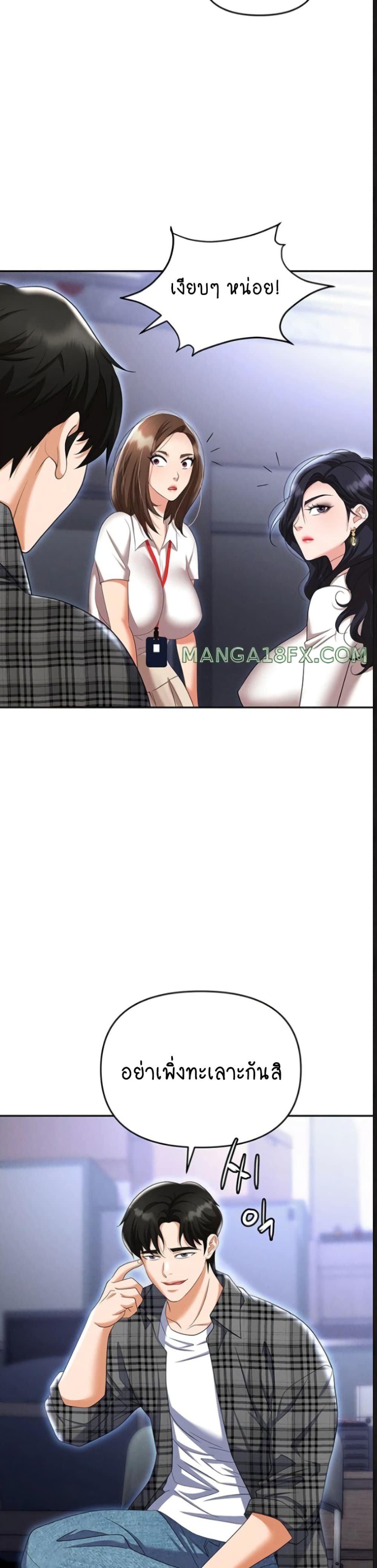 Trap page 24