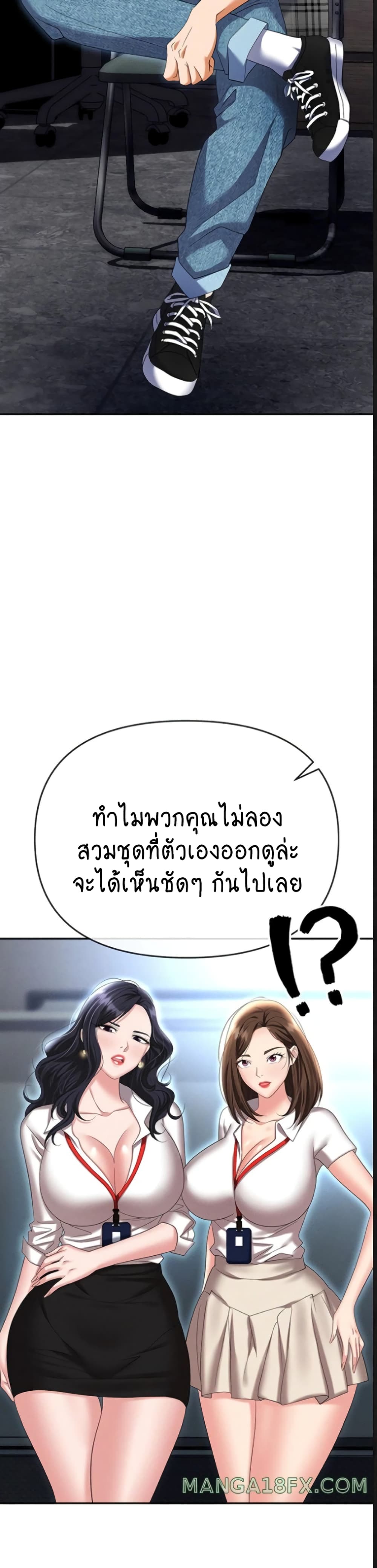 Trap page 25
