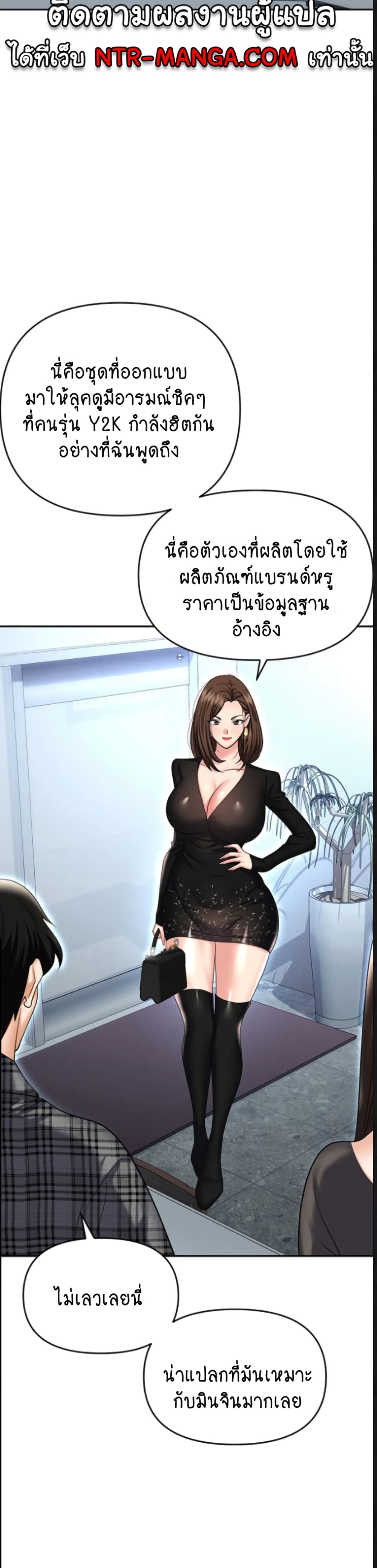 Trap page 27
