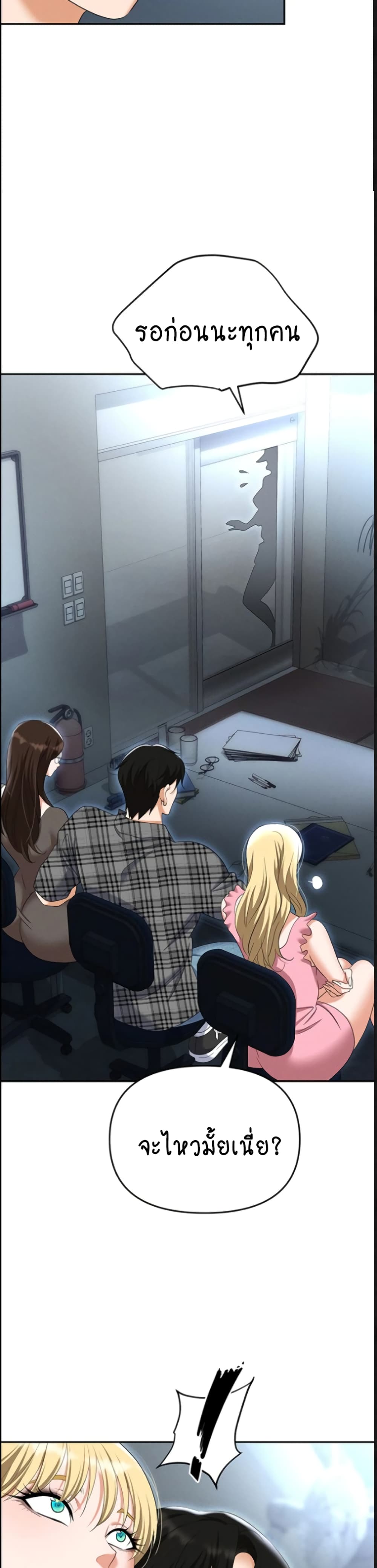 Trap page 29