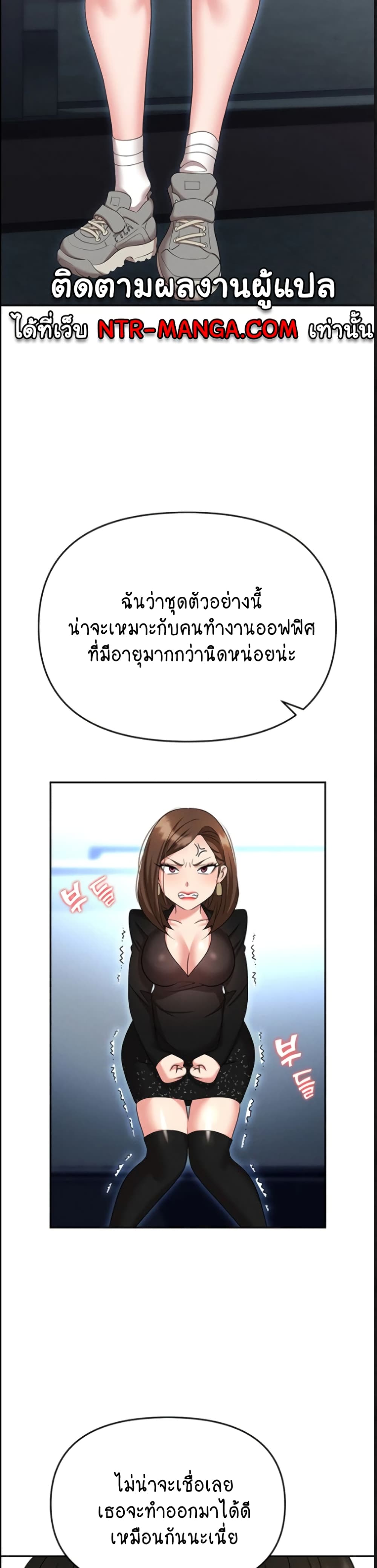 Trap page 31