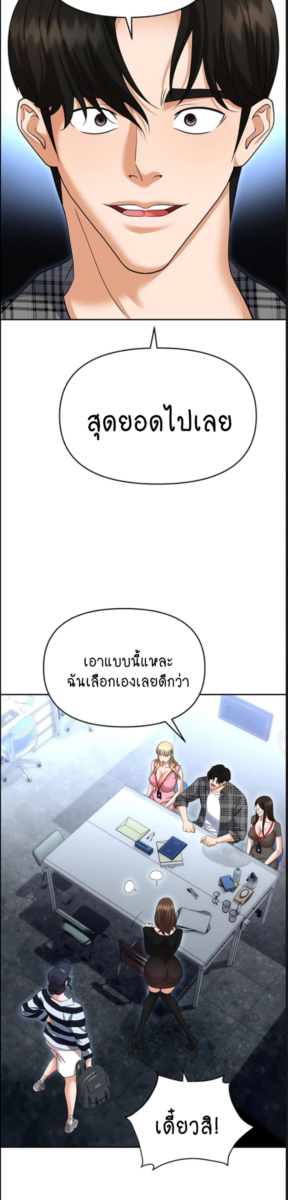 Trap page 32