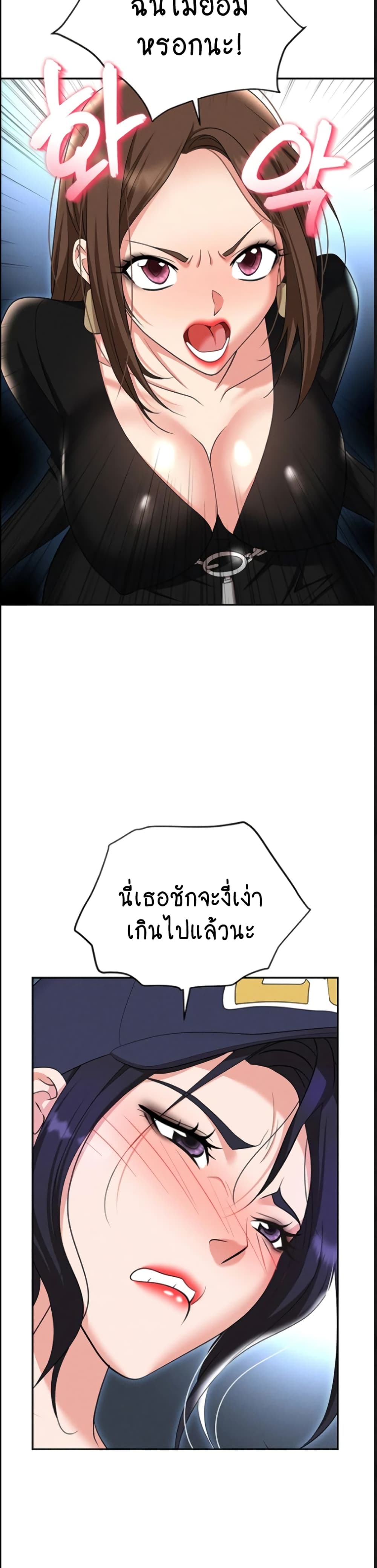 Trap page 34