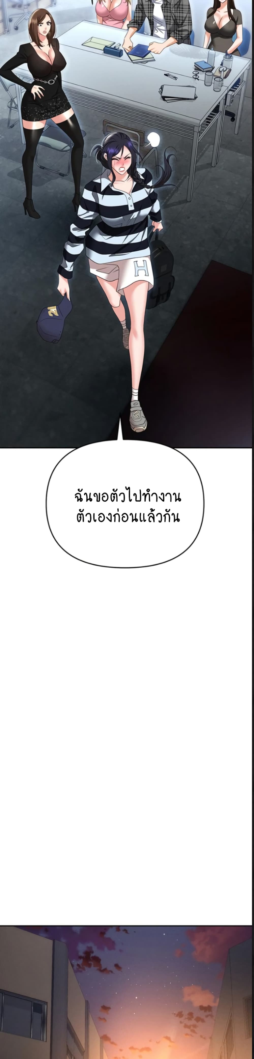 Trap page 36