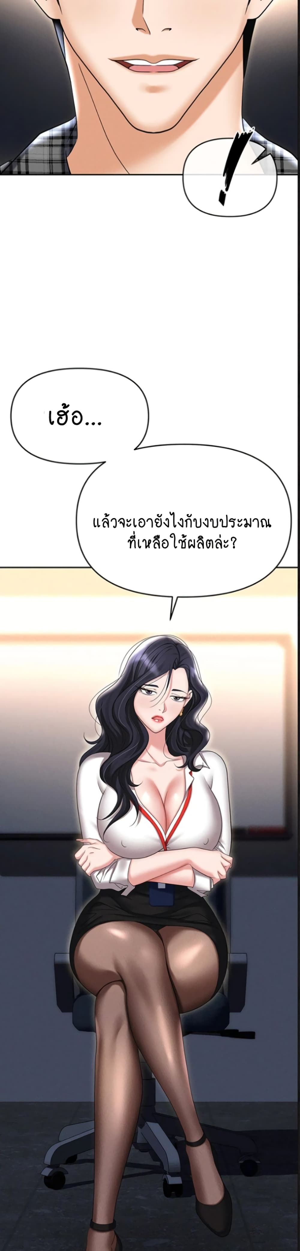 Trap page 38