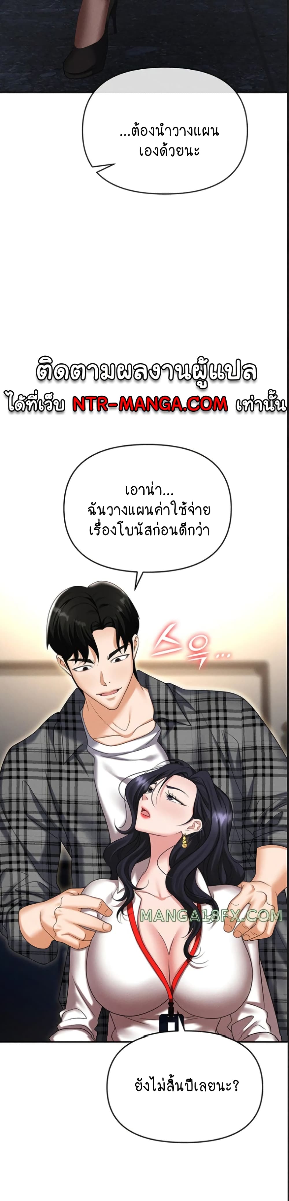 Trap page 39
