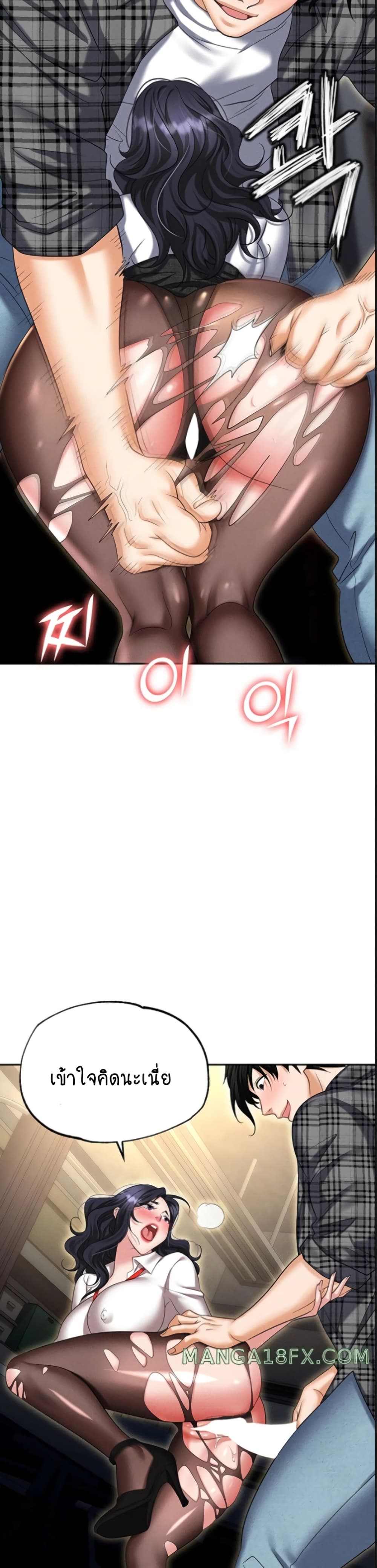 Trap page 42