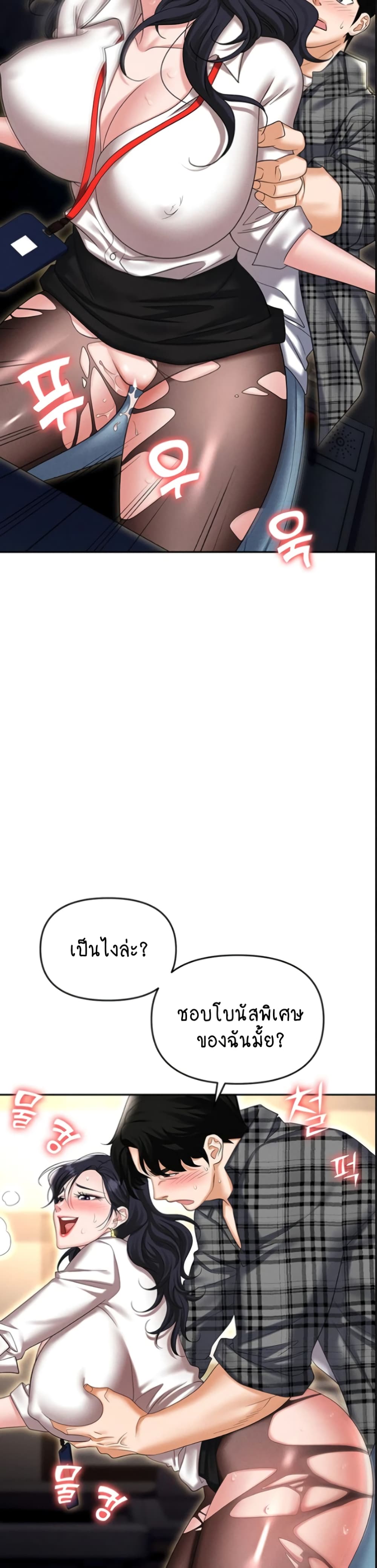 Trap page 44