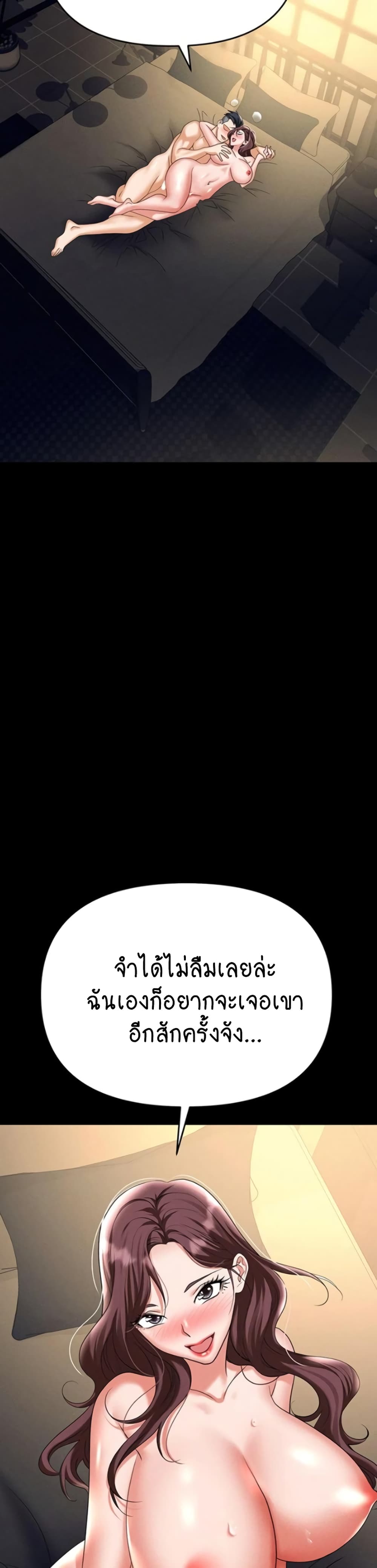 Trap page 59