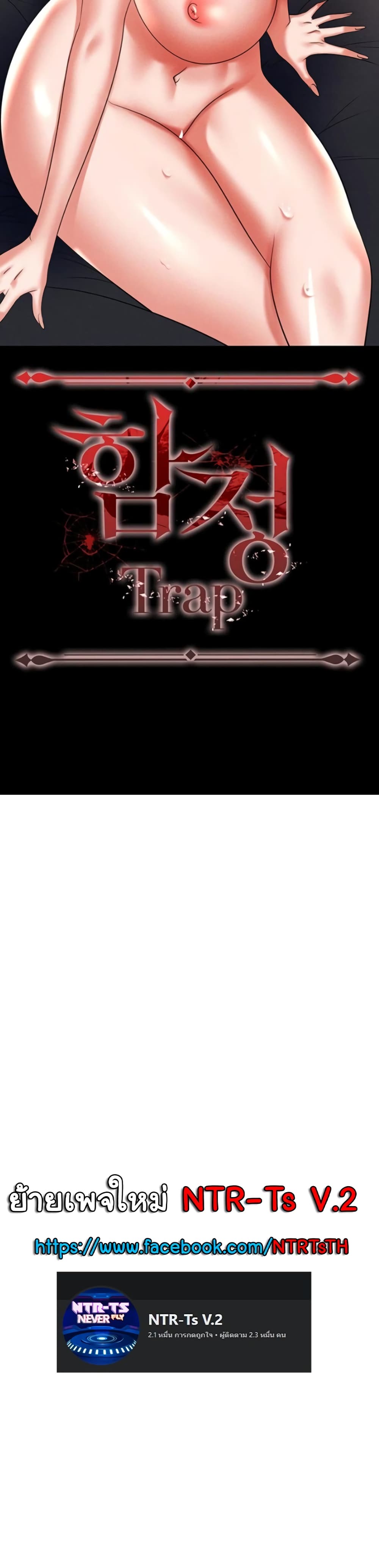 Trap page 60