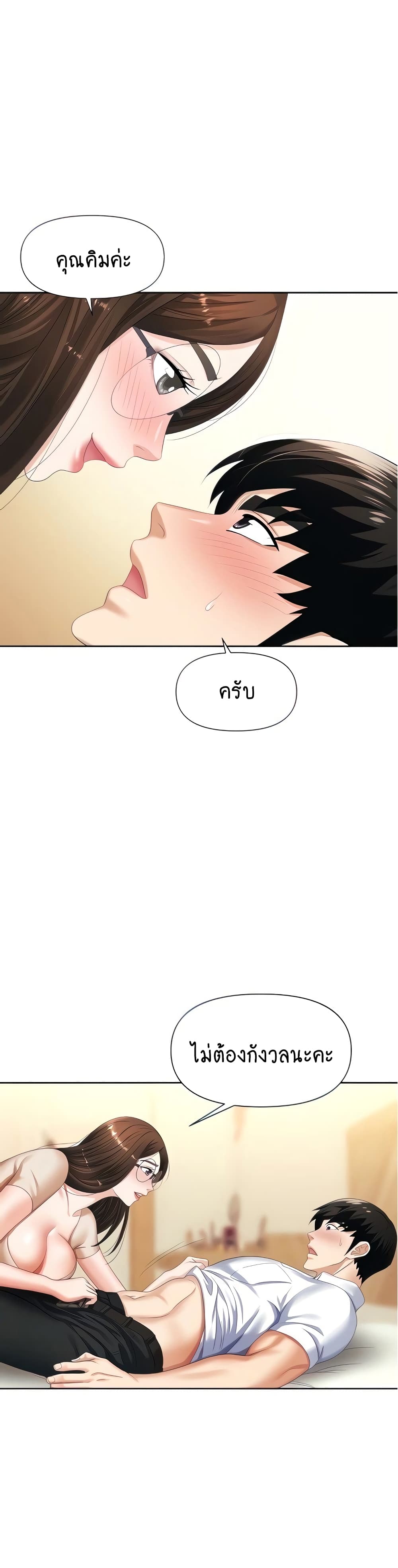 Trap page 2