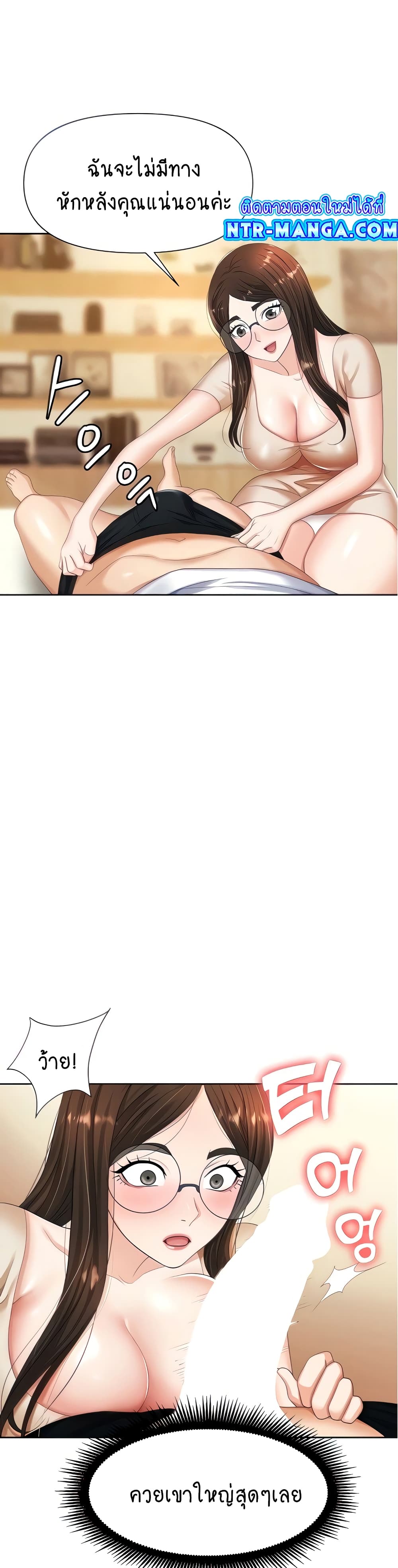 Trap page 3