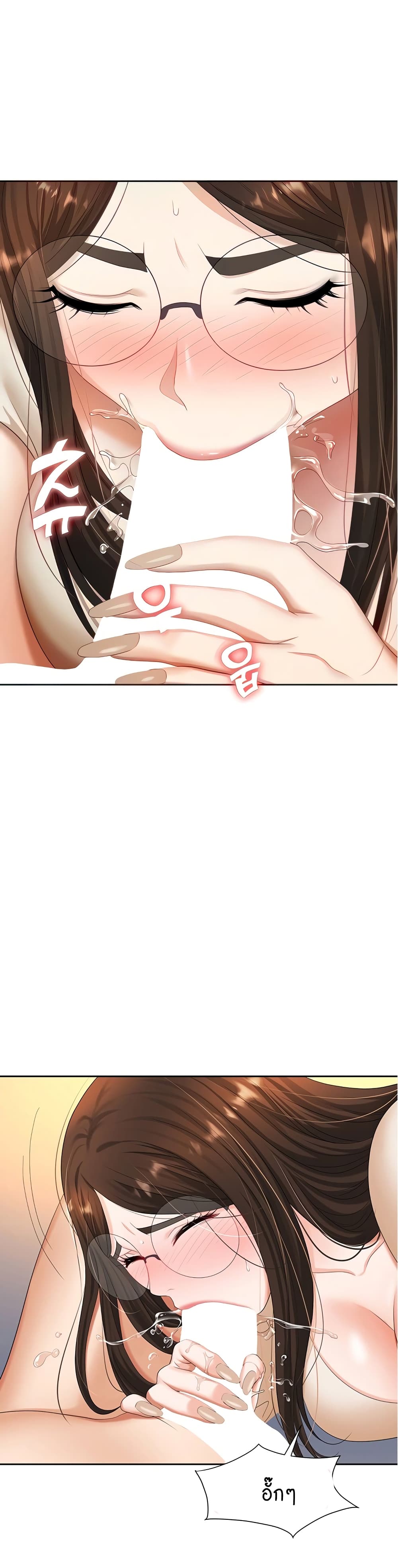 Trap page 7