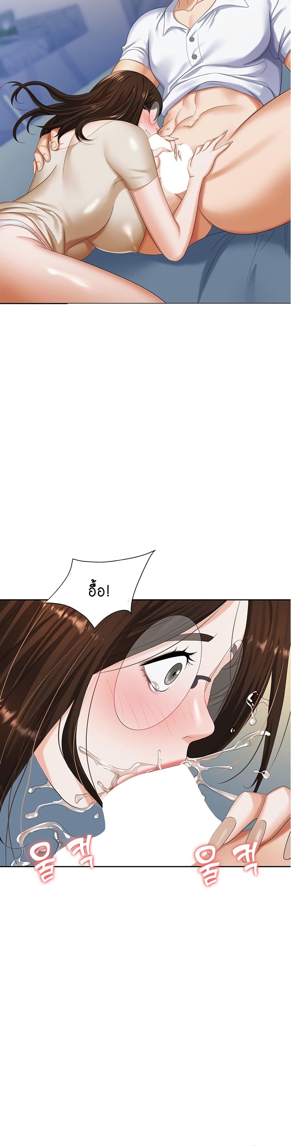 Trap page 12