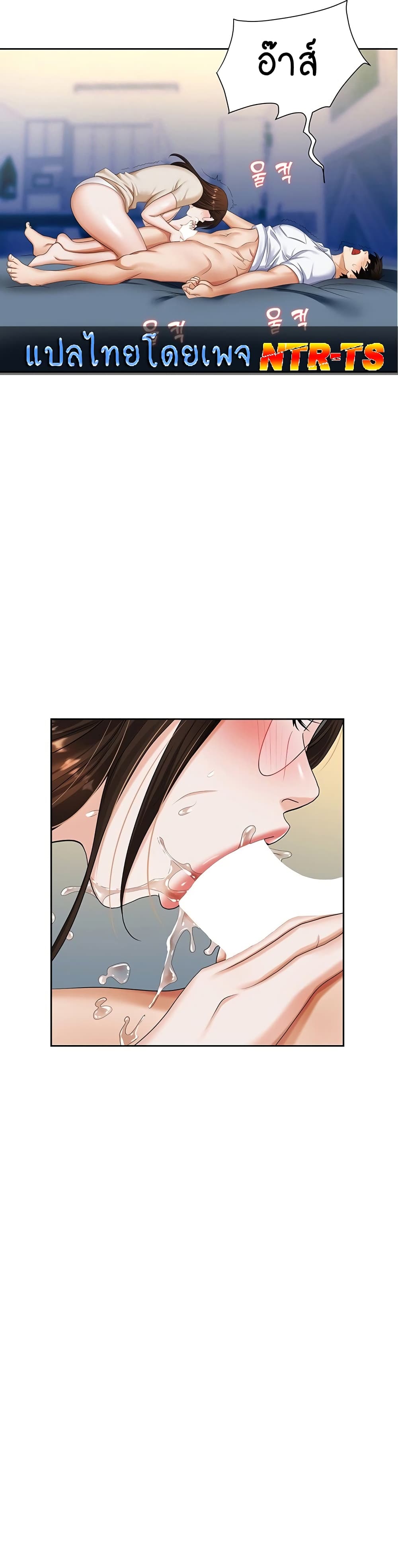 Trap page 13