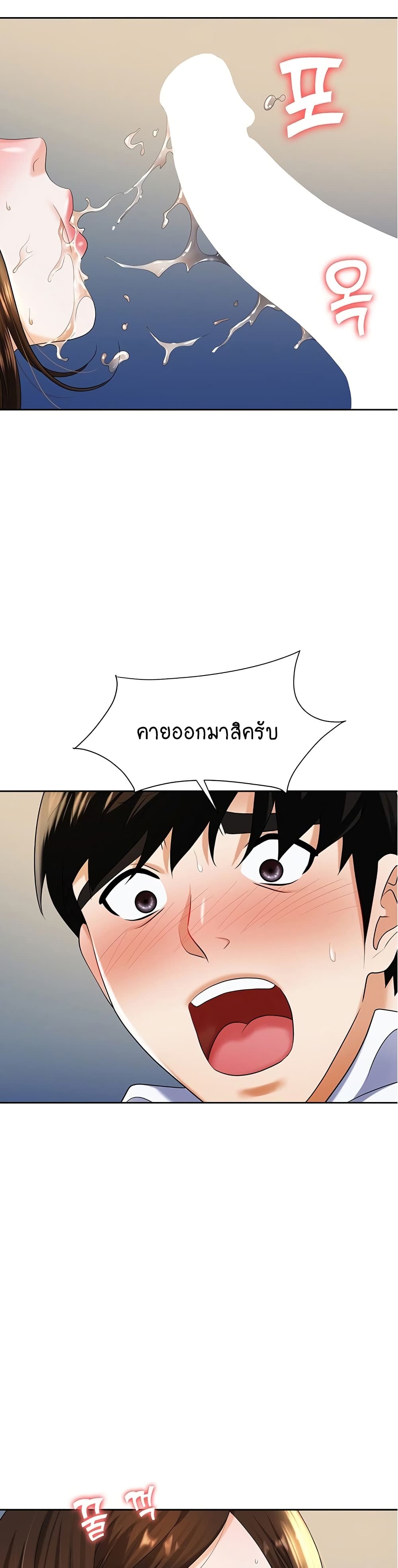Trap page 14