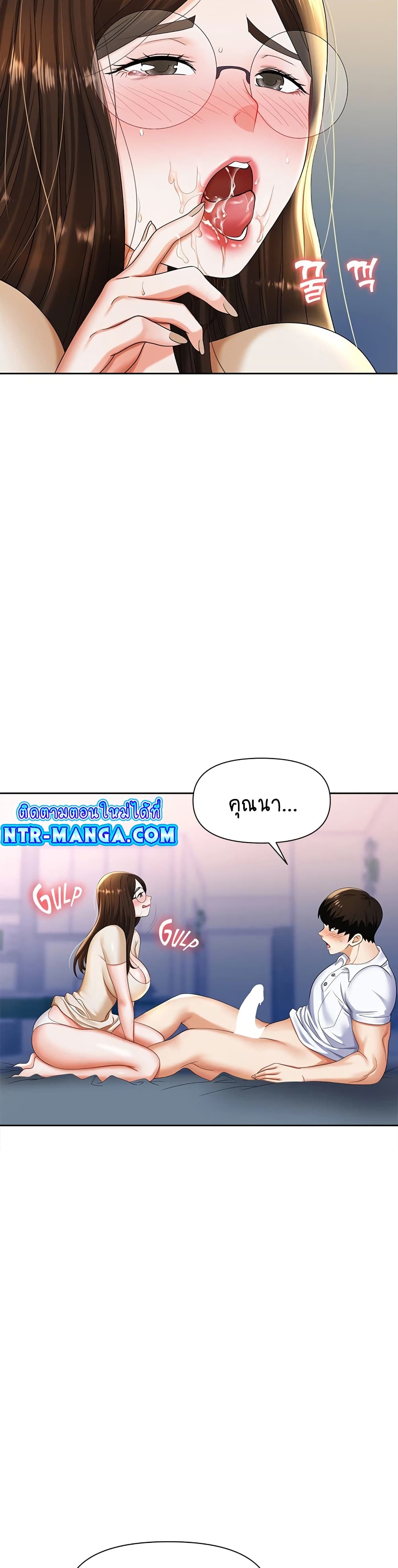 Trap page 15