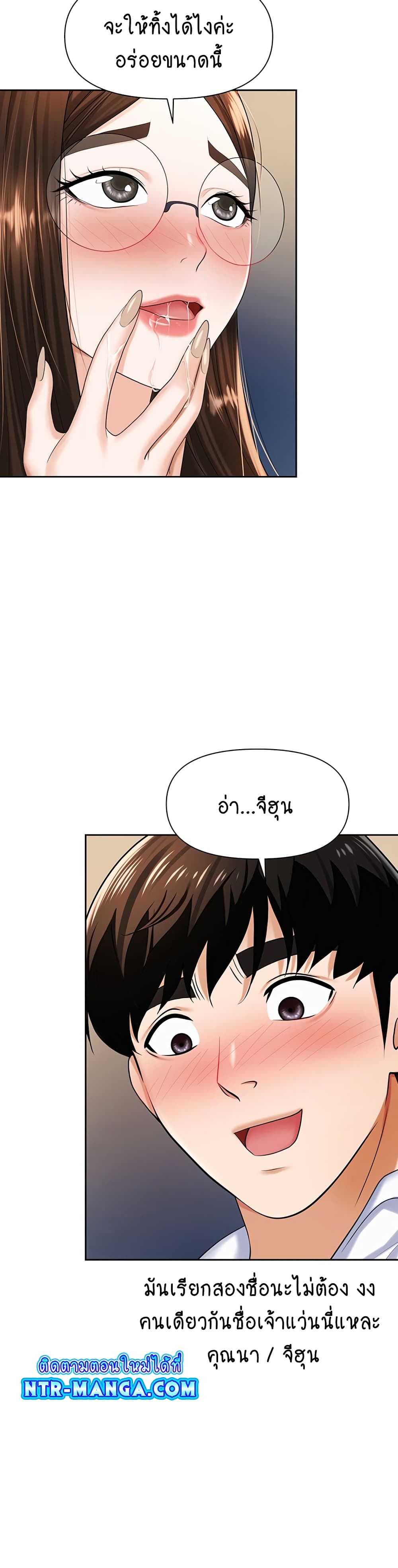 Trap page 16