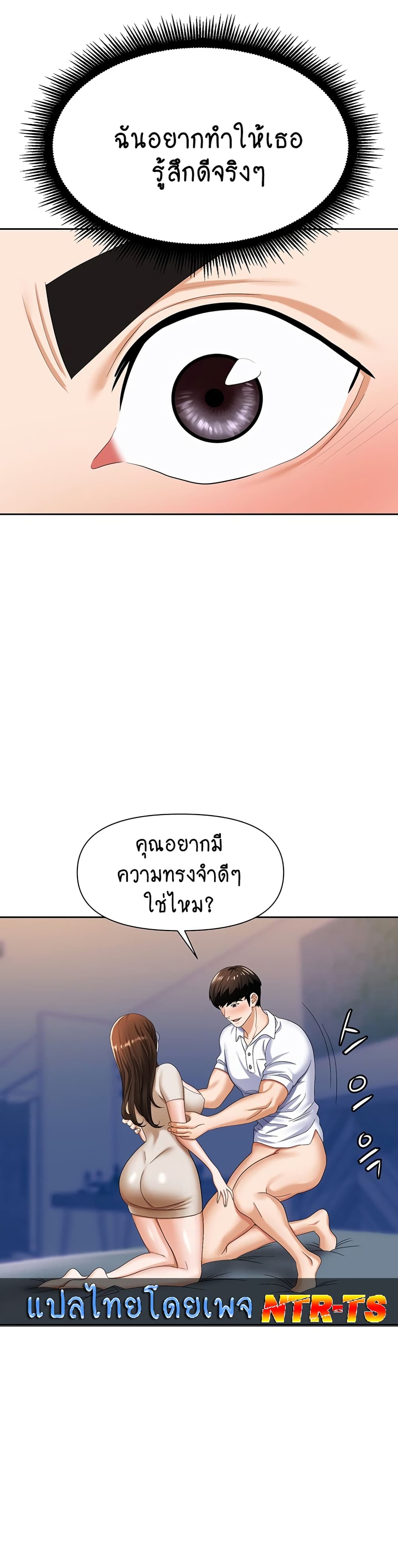Trap page 17