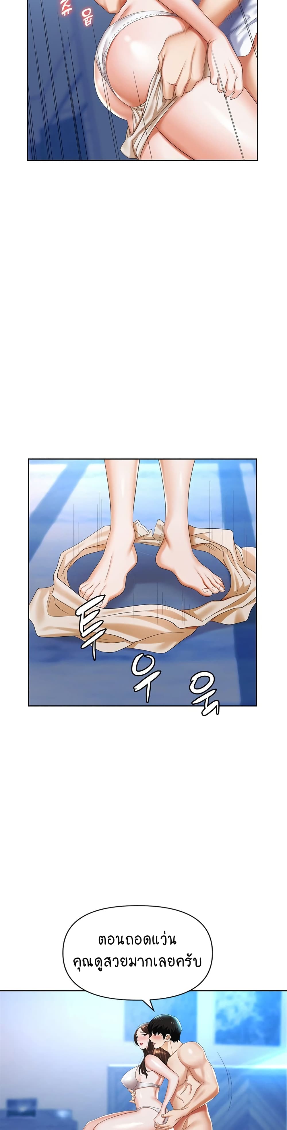 Trap page 20